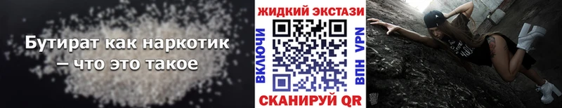 купить наркотик  Нестеровская  mega вход  БУТИРАТ BDO 33% 