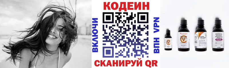Кодеиновый сироп Lean напиток Lean (лин) Нестеровская