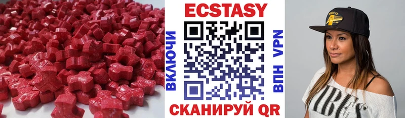 Ecstasy 250 мг  Нестеровская 
