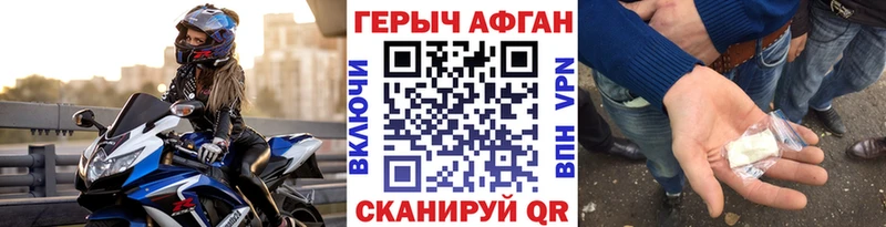 Героин афганец  продажа наркотиков  Нестеровская 