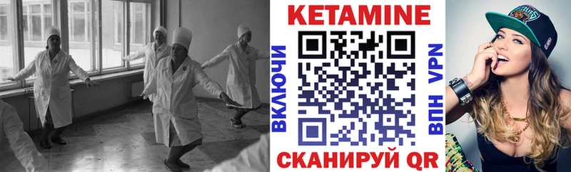 КЕТАМИН VHQ  купить наркотики цена  Нестеровская 