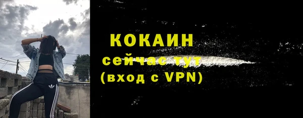кокаин премиум Абинск