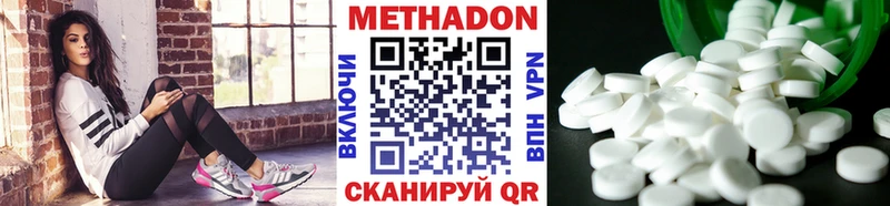 МЕТАДОН мёд  Нестеровская 